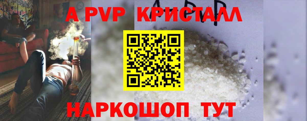 Альфа ПВП Соль Санкт-Петербург