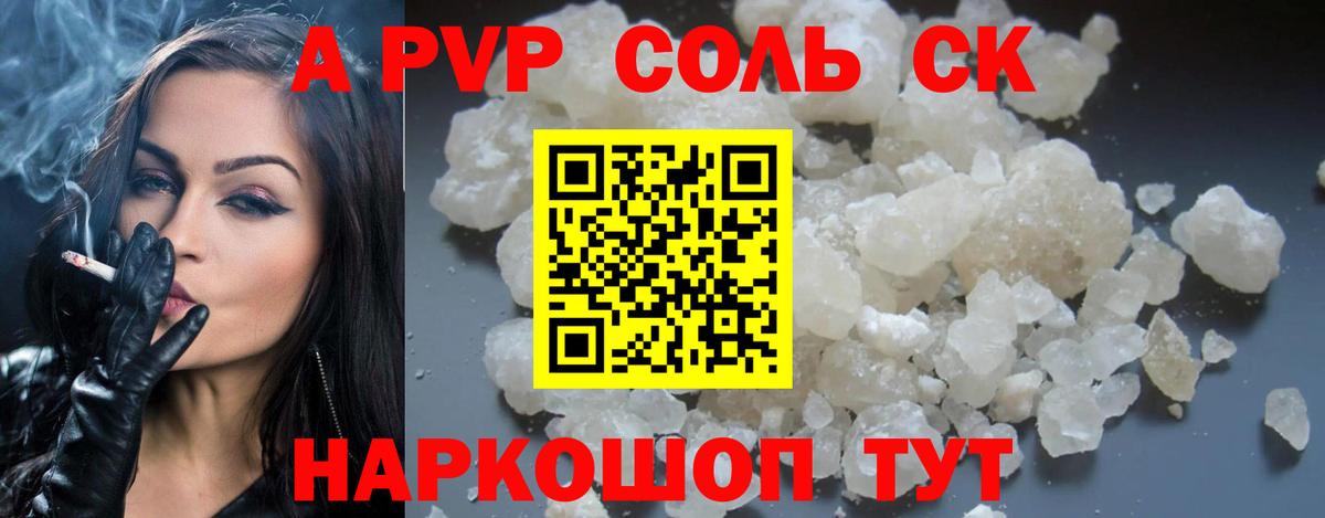 Санкт-Петербург  A-PVP  Вход с VPN  Альфа ПВП мука 
