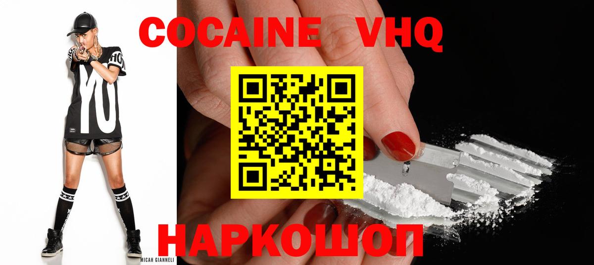 Cocaine Эквадор  COCAIN Колумбийский  КОКАИН  Санкт-Петербург  Вход с VPN 