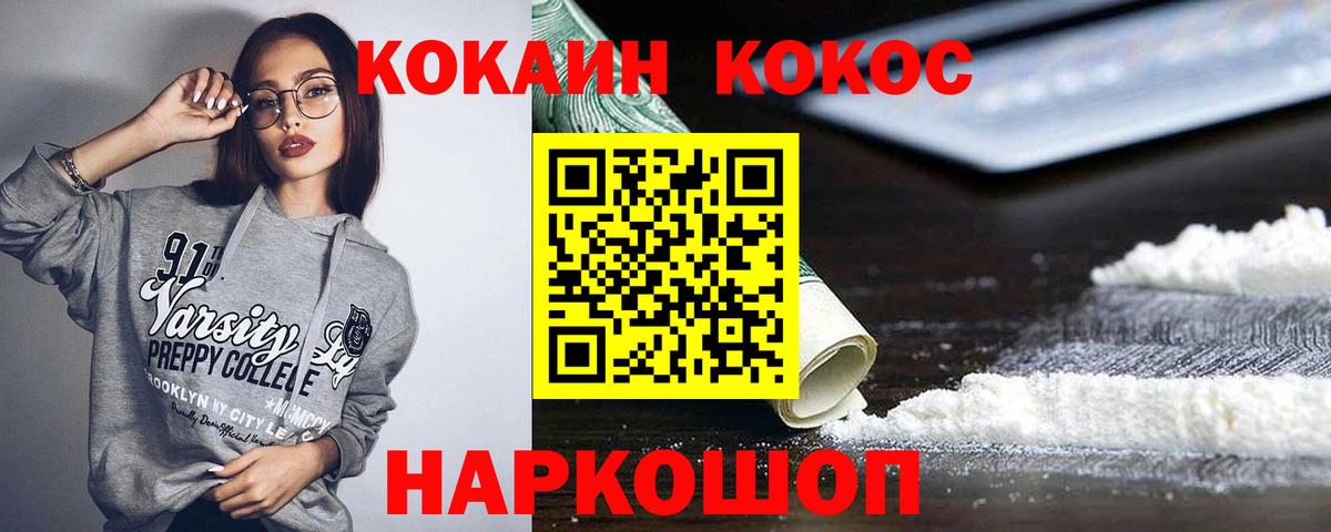 КОКАИН 98% Санкт-Петербург