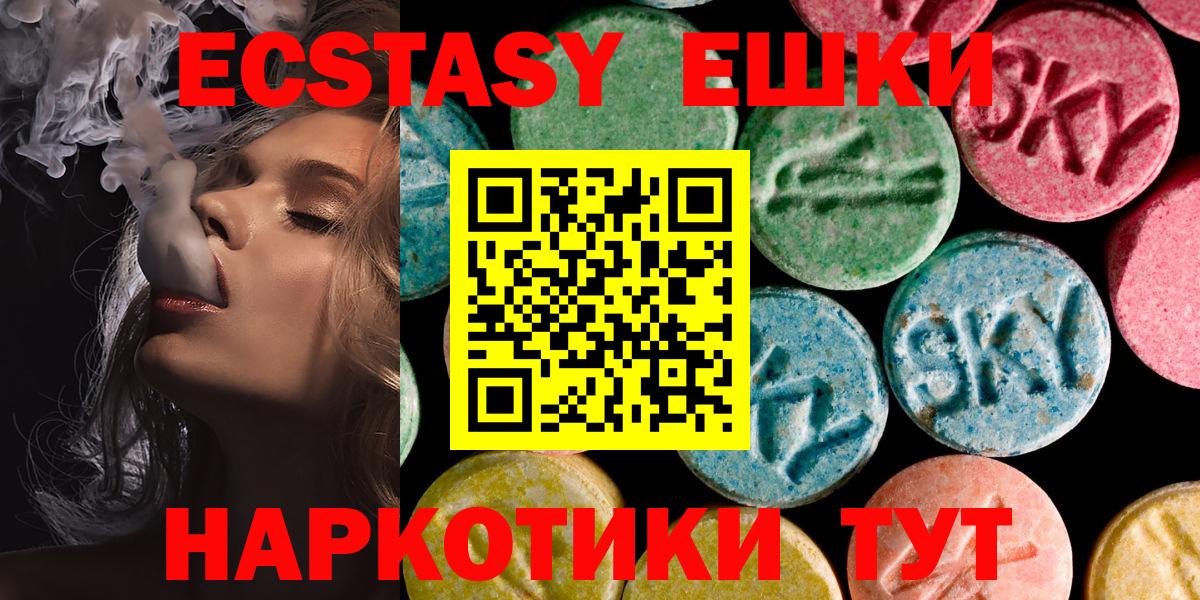 kraken как войти  купить наркоту  Санкт-Петербург  Экстази диски  Экстази Philipp Plein  Вход с VPN  ЭКСТАЗИ 