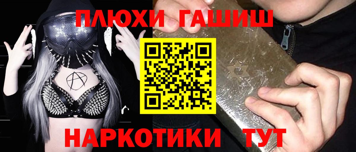 ГАШ  Вход с VPN  Санкт-Петербург  ГАШИШ хэш 