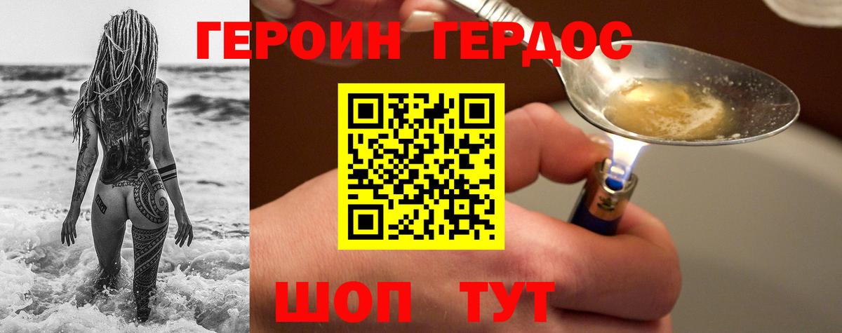 Санкт-Петербург  Героин Heroin  Вход с VPN 