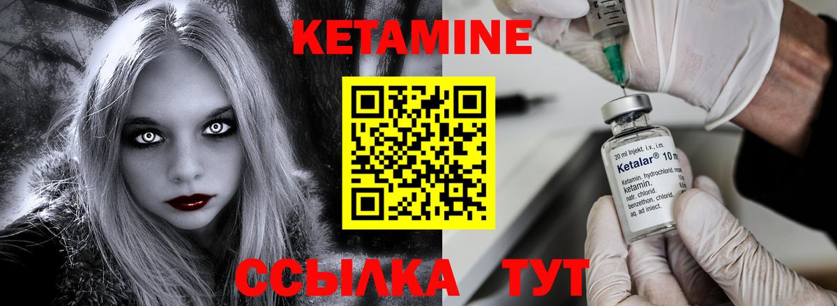 Кетамин VHQ  Кетамин VHQ  Вход с VPN  Санкт-Петербург 