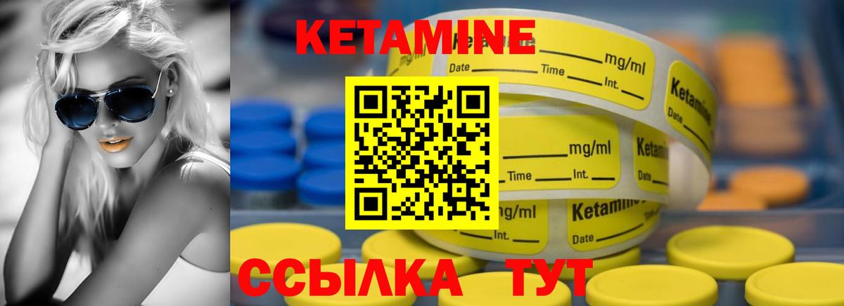 КЕТАМИН VHQ Санкт-Петербург