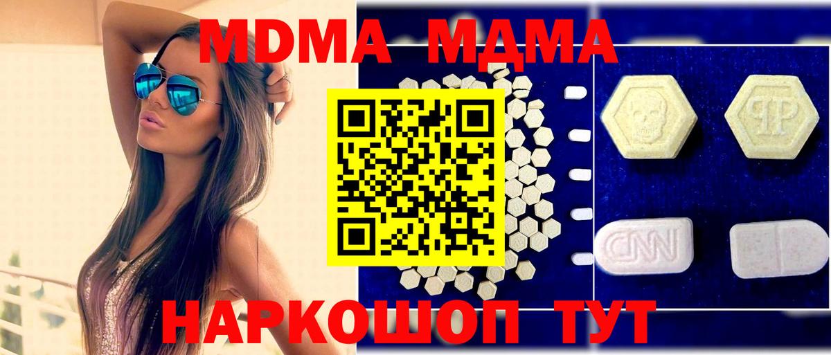 MDMA кристаллы Санкт-Петербург