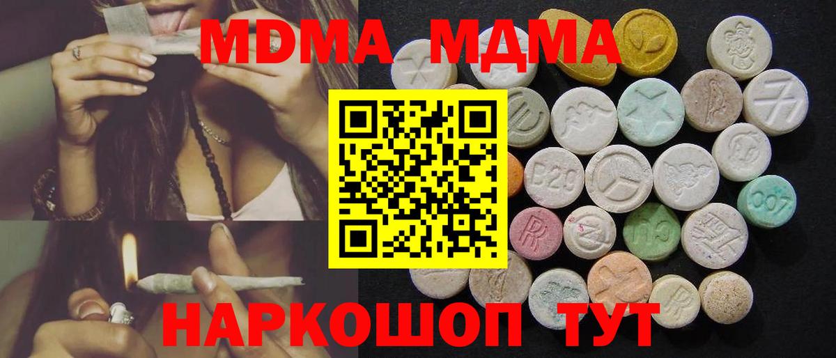 MDMA  Вход с VPN  Санкт-Петербург  МДМА кристаллы 