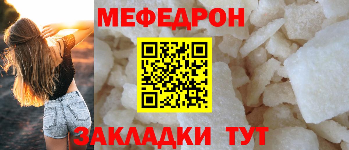 Меф мяу мяу кристаллы Санкт-Петербург