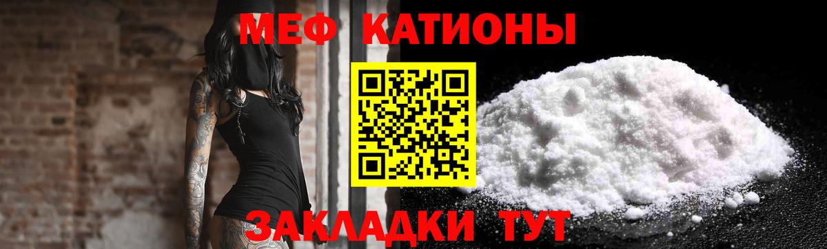 Меф VHQ  Вход с VPN  Санкт-Петербург  МЕФ мяу мяу 