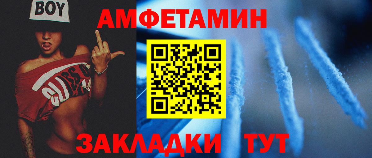 МЕТАМФЕТАМИН витя Санкт-Петербург