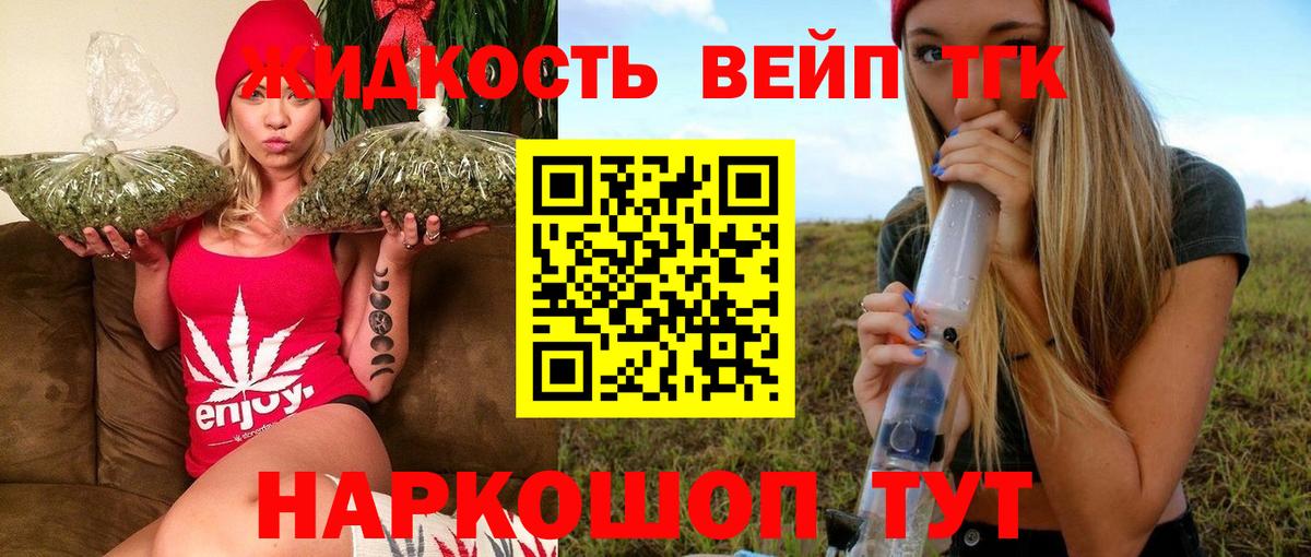 Санкт-Петербург  ТГК вейп  Дистиллят ТГК гашишное масло  наркотики  мега зеркало  Вход с VPN 